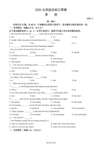 2025北京延庆初三零模[中考模拟]英语试卷（教师版）