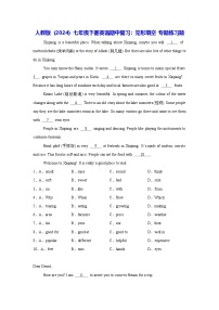 人教版（2024）七年级下册英语期中复习：完形填空 专题练习题（含答案）