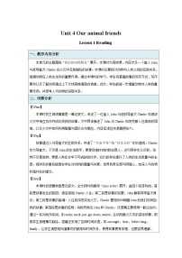 沪教牛津版（2024）七年级下册（2024）Section 1教案