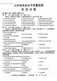 2025年济南市市中区初三英语一模试题及其答案解析