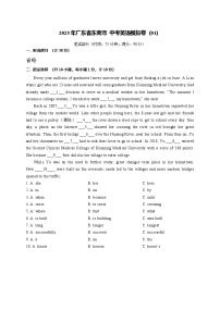 2025年广东省东莞市 中考英语模拟卷1 (含答案)