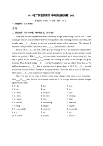 2025年广东省东莞市 中考英语模拟卷1 (含答案)