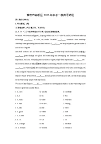 重庆市高新区2025年中考一模英语试卷（解析版）