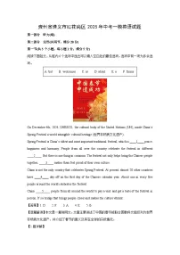 贵州省遵义市红花岗区2025年中考一模英语试卷（解析版）