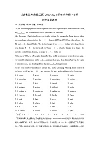 甘肃省兰州市城关区2023-2024学年八年级下学期期中英语试卷（解析版）