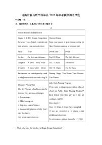 河南省驻马店市西平县2025年中考模拟英语试卷（解析版）
