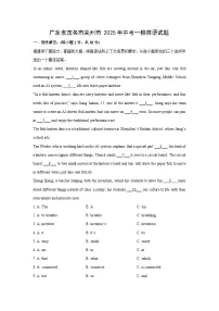 广东省茂名市高州市2025年中考一模英语试卷（解析版）