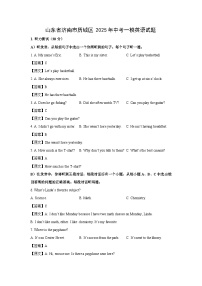 山东省济南市历城区2025年中考一模英语试卷（解析版）