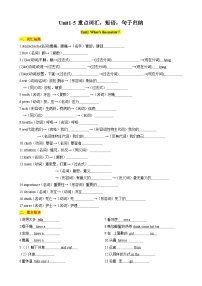 人教版八年级下册英语期中专题复习01 Unit1-5重点词汇，短语，句子归纳 练习