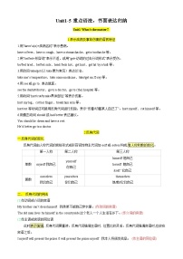 人教版八年级下册英语期中专题复习专题02 Unit1-5重点语法，书面表达归纳 练习