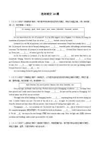 人教版八年级下册英语期中专题复习专题05选词填空 20题 练习