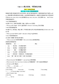 2024版人教版七年级下册英语期中专题复习  Unit 1-4重点语法，书面表达归纳讲义（有答案）