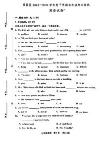 吉林省长春市绿园区2023-2024学年七年级下学期7月期末英语试题