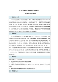 沪教牛津版（2024）七年级下册（2024）Section 3多媒体教学ppt课件