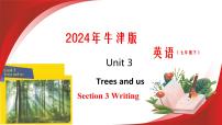 初中英语沪教牛津版（2024）七年级下册（2024）Section 3教学演示ppt课件