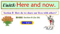 人教版（2024）七年级下册（2024）Unit 5 Here and Now教学课件ppt