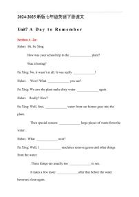 新人教版七年级下册英语Units 7~8课文挖空练习