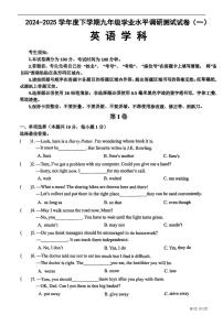 2025年哈尔滨市道外区中考一模英语试卷及答案