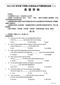 2025年哈尔滨市道外区中考一模英语试卷及答案