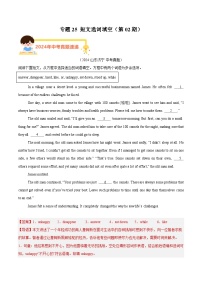 备战2025年中考英语真题分类汇编(全国通用)专题25短文选词填空(第02期)(学生版+解析)
