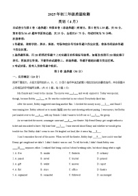 2025年广东省深圳市31校联考中考二模英语试题