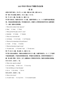 2025年湖南省湘潭市中考一模英语试题