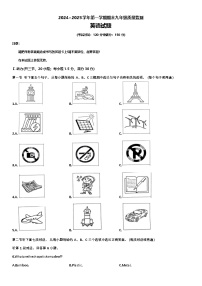 福建省龙岩市2024~2025学年九年级上学期期末质量监测英语试卷