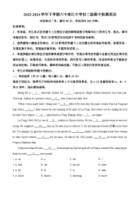 广东省广州市白云区珠江实验学校2023-2024学年八年级下学期期中英语试题