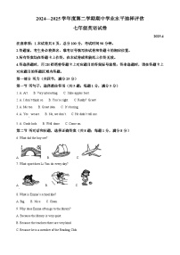 河北省唐山市路南区2024-2025学年七年级下学期期中考试英语试题