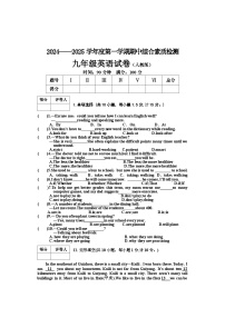 河北省邢台市平乡县2024-2025学年上学期九年级英语期中试卷