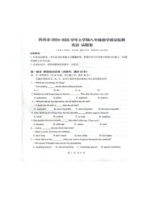 云南省普洱市2024-2025学年八年级上学期期末考试英语试卷