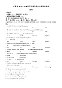 云南省昭通市巧家县2023-2024学年九年级下学期期中英语试题