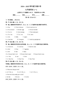 重庆市九龙坡区2024-2025学年九年级下学期期中考试英语试题
