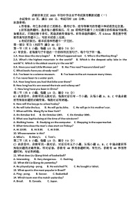 2025年济南章丘区九年级中考英语一模考试试题（含答案）
