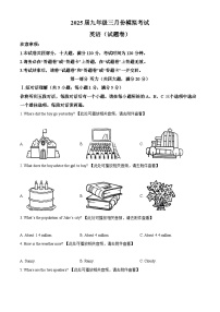 2025年安徽省亳州市利辛县中考一模英语试题（原卷版+解析版）