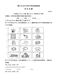 2025年福建省泉州市晋江市中考一模英语试题（原卷版+解析版）