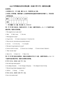 2025年河南省安阳市滑县第一初级中学中考一模英语试题（原卷版+解析版）
