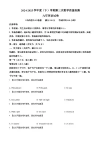 2025年辽宁省抚顺市新抚区中考三模英语试题（原卷版+解析版）