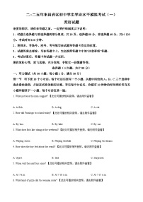 2025年山东省聊城市东昌府区中考一模英语试题（原卷版+解析版）