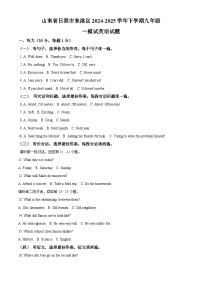 2025年山东省日照市新营中学中考一模英语试题（原卷版+解析版）
