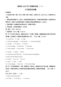 2025年陕西省渭南市临渭区中考一模英语试题（原卷版+解析版）
