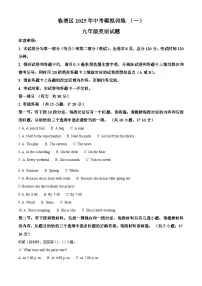 2025年陕西省渭南市临渭区中考一模英语试题（原卷版+解析版）