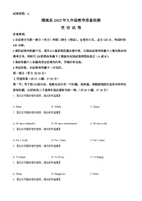 2025年陕西省渭南市蒲城县九年级下学期一模英语试题（原卷版+解析版）