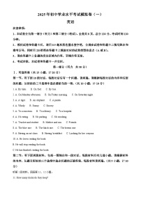 2025年陕西省西安市阎良区中考一模英语试题（原卷版+解析版）