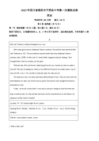 2025年四川省绵阳市平武县中考一模英语试题（原卷版+解析版）