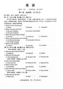 四川省乐山市2023-2024学年下学期八年级英语期末试题