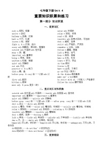 人教版（2024）七年级下册（2024）Unit 4 Eat Well课堂检测