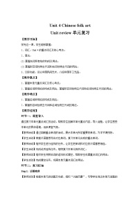 初中英语牛津译林版（2024）七年级下册（2024）Unit 4 Chinese folk art教学设计及反思