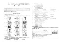 山西省运城市闻喜县部分学校2024-2025学年第二学期期中测试八年级英语