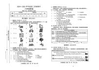 山西省运城市临猗县部分学校2024-2025学年第二学期期中测试八年级英语